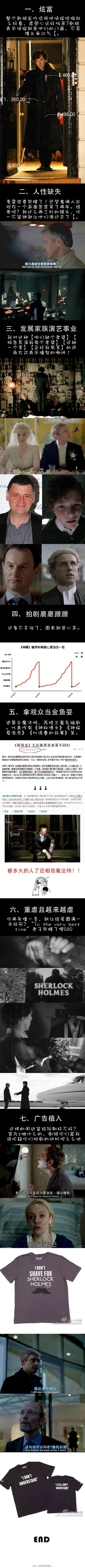 《神探夏洛克》七宗罪。你认为最不可原谅的是哪一条？