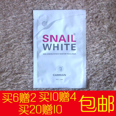 蜗牛原液蚕丝面膜贴韩国正品代购SNAIL WHITE泰国美白补水包邮