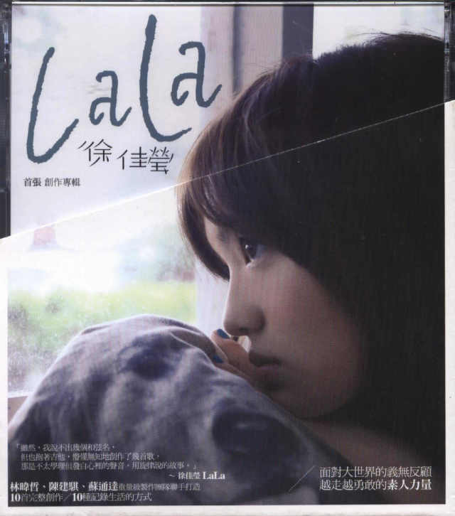  徐佳莹·2009·《LaLa首张创作专辑》（当初福建台播【超级星光大道】看到有几个歌手在唱她的歌，就找来听，之后就爱的不得了。很喜欢她的音乐风格，每一首都喜欢。本辑特推：一样的月光 ；圆舞曲；明知故犯；身骑白马；失落沙洲）