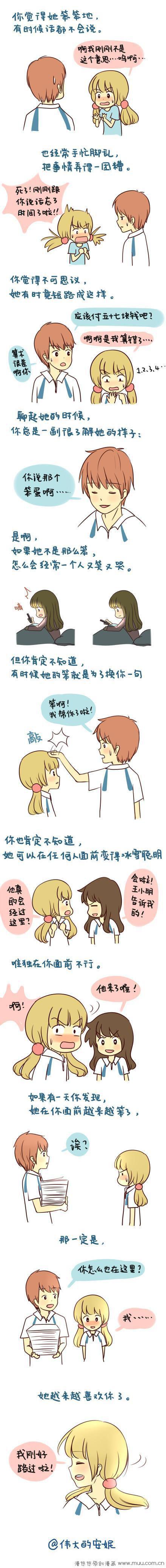 【伟大的安妮经典爱情漫画】愚笨的她