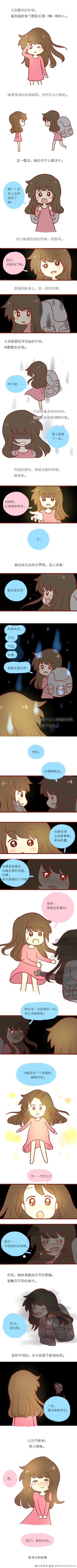 【伟大的安妮2014漫画】未来，你答应我，一定要有笑容