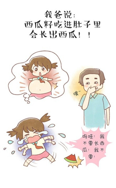 【伟大的安妮最新漫画】爸比撒谎了，你造吗？