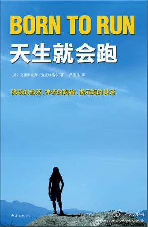 【關(guān)于書】村上春樹：“跑步讓我維持規(guī)律的生活，也讓我自由?！?幾本關(guān)于跑步的書：《跑步，該怎么跑？》《愛上跑步的13周》《天生就會(huì)跑》《一個(gè)人去跑步》《當(dāng)我談跑步時(shí)我談些什么》《雨中的3分58秒》《我在肯亞…