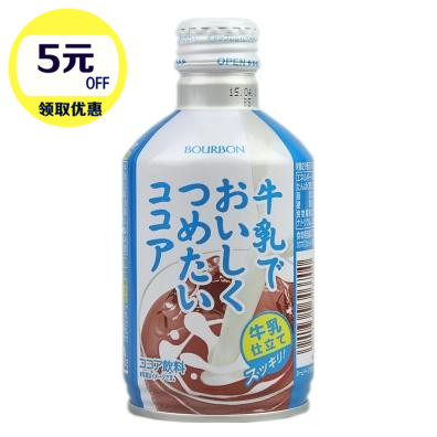 香港零食代购日本进口百邦bourbon可可巧克力牛奶饮料~280g(1945