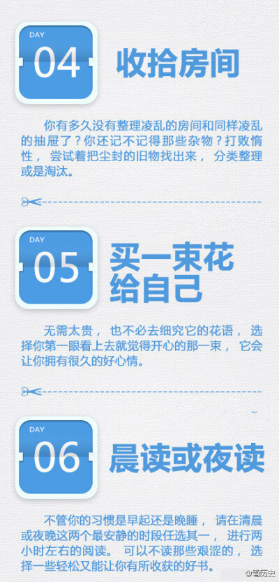 分享--用30天时间，重新开始健康、规律、本色的生活！趁青春还盛，日头尚早，给自己一个机会~