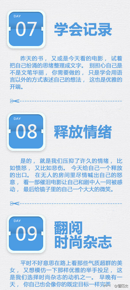 分享--用30天时间，重新开始健康、规律、本色的生活！趁青春还盛，日头尚早，给自己一个机会~