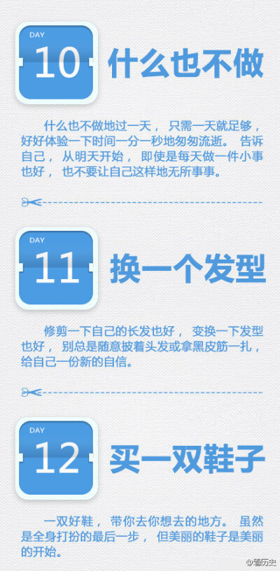 分享--用30天时间，重新开始健康、规律、本色的生活！趁青春还盛，日头尚早，给自己一个机会~