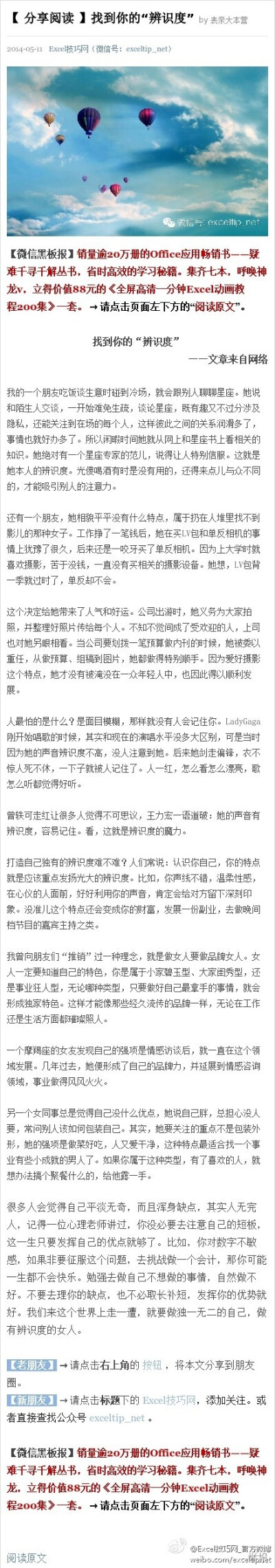 分享阅读，找到你的“辨识度”