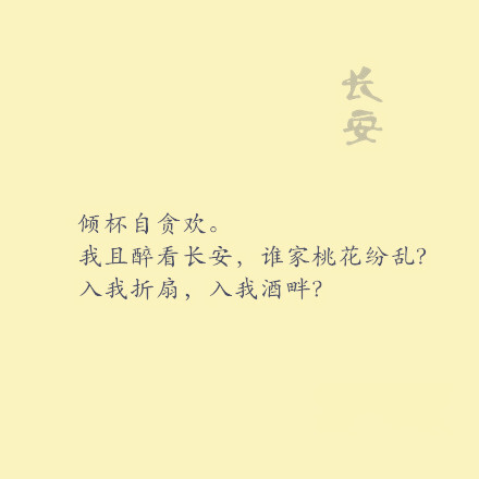 中国历史上著名的城市 「长安」「洛阳」「姑苏」「扬州」「开封」「金陵」「荆州」「临安」「咸阳」 若是择一城终老 你的选择是？？？？