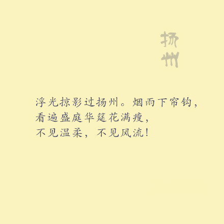 中國歷史上著名的城市 「長安」「洛陽」「姑蘇」「揚州」「開封」「金陵」「荊州」「臨安」「咸陽」 若是擇一城終老 你的選擇是？？？？