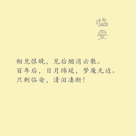 中国历史上著名的城市 「长安」「洛阳」「姑苏」「扬州」「开封」「金陵」「荆州」「临安」「咸阳」 若是择一城终老 你的选择是？？？？