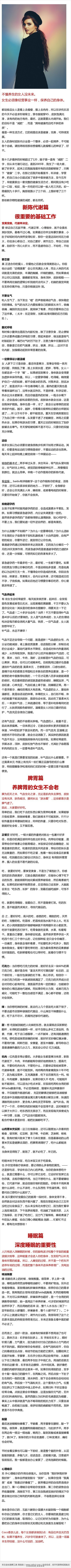 瘦是一种生活方式。你想无可取代，就得与众不同。女生保养最好的文章。