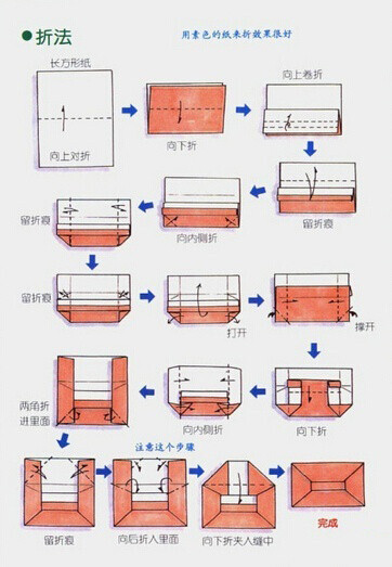 【折信封教程】还记得小时候用最漂亮的纸折给喜欢的人写一份信～