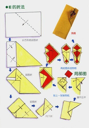 【折信封教程】还记得小时候用最漂亮的纸折给喜欢的人写一份信～