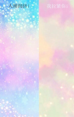 隔离区 * 聊天背景图 *  么么哒