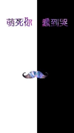 隔离区 * 聊天背景图 * 么么哒