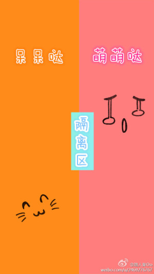 隔离区 * 聊天背景图 *  么么哒