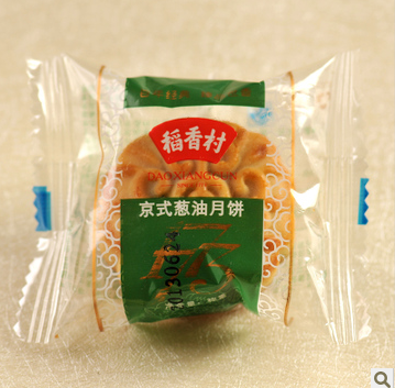 20个包邮稻香村月饼 2013中秋节迷你月饼 京式葱油味30g小月饼