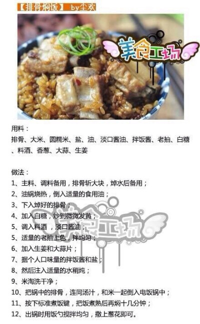 【9种米饭的做法】周末在家你们都好好做饭哈～记得交作业！不交作业场长哭给你们看