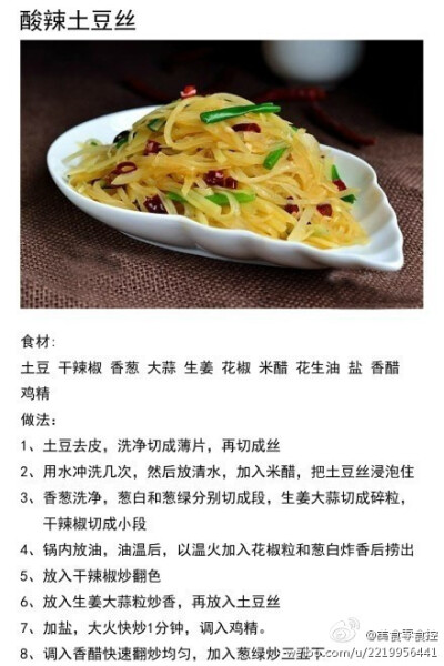 【9个美味下饭菜】下饭当然要菜有滋味才行啊，米饭杀手参上