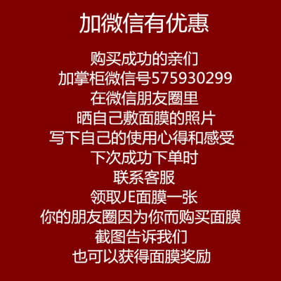 JE仙人掌种子精油面膜 韩国正品代购 美白补水祛痘印防过敏去皱