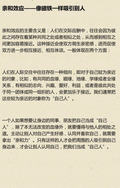 心理学上的十大效应，读一读，品一品，相当有用~