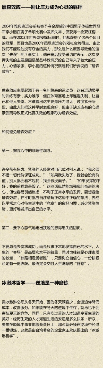 心理学上的十大效应，读一读，品一品，相当有用~