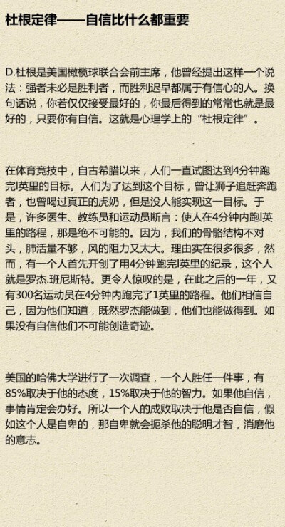 心理学上的十大效应，读一读，品一品，相当有用~