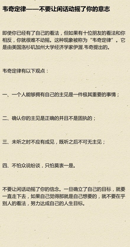 心理学上的十大效应，读一读，品一品，相当有用~