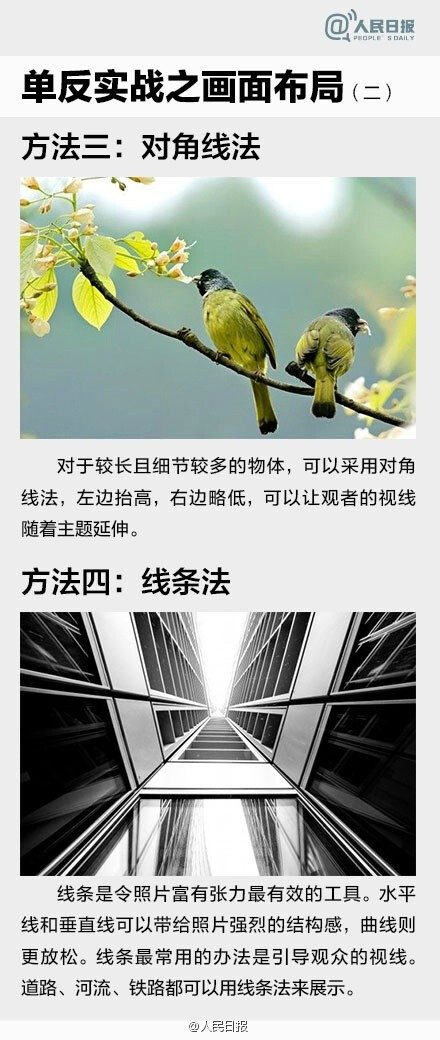 【9张图，教你别把单反玩成傻瓜机！】单反相机越来越普及有木有？拍照只会用全自动或者P档有木有？光圈、焦距、曝光……这些专业术语你都了解吗？快扔掉厚厚的摄影教材吧，9张图，帮你快速入门单反摄影！戳图↓↓别再把单反玩成傻瓜机。实用，收藏！