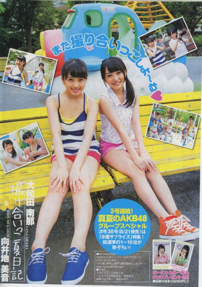 Mion&amp;amp;Nanna