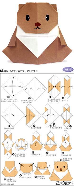 日式折纸教程之9种小动物的折法，一天一只折起来（转）