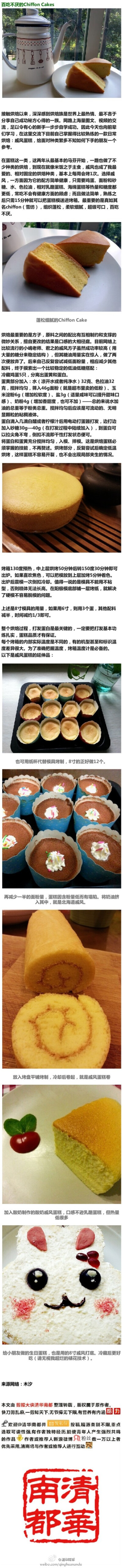 百吃不厌的Chiffon Cakes