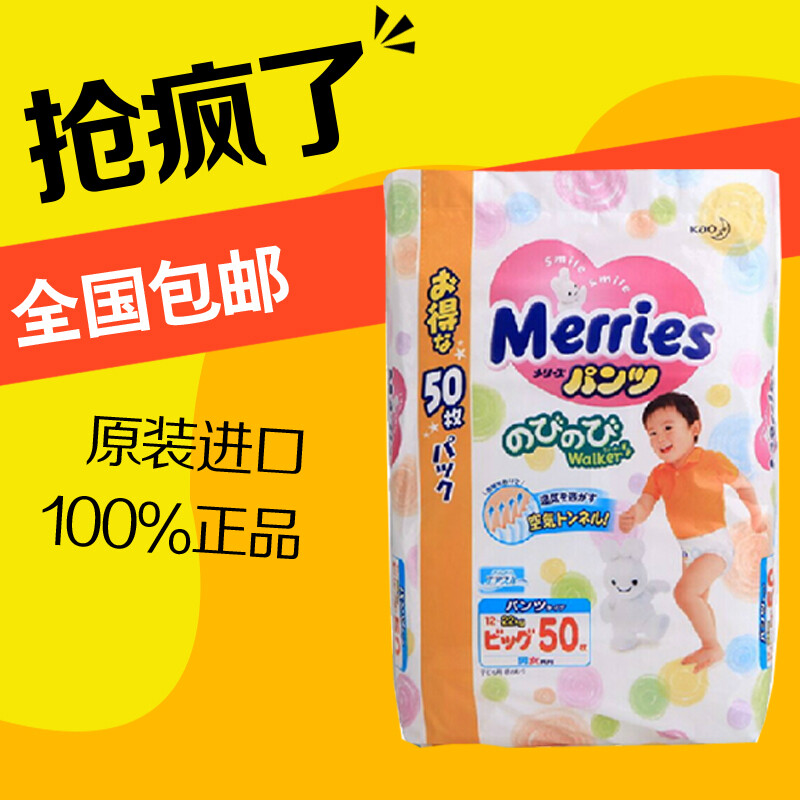 日本原装进口花王拉拉裤成长学步裤加大号XL50片三倍透气拉拉裤