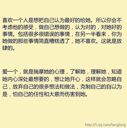 “喜欢就会放肆，但爱就是克制”这句话的真正理解。。