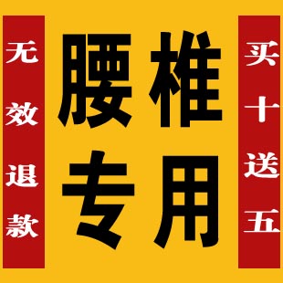 茗轩堂腰椎间盘突出黑膏药贴腰肌劳损腰腿疼痛风湿膨脱出骨质增生