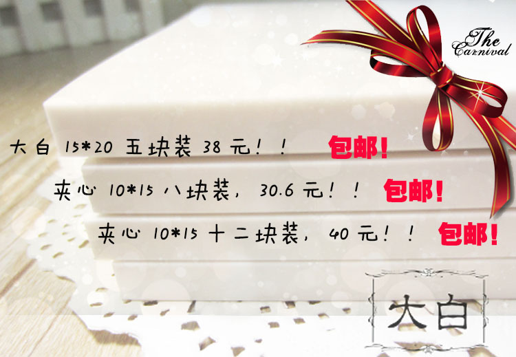 大白雕刻橡皮砖15*20 专业雕刻橡皮砖 全国包邮