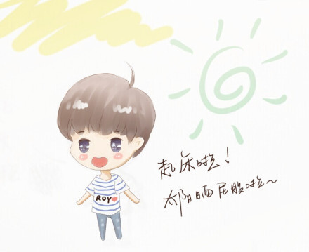 #王源# 早安 虽然今天在下雨_(:з」∠)_