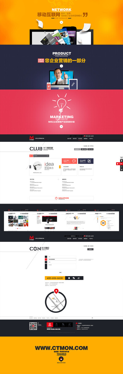 国内优秀网页设计扁平风格网络营销企业网站设