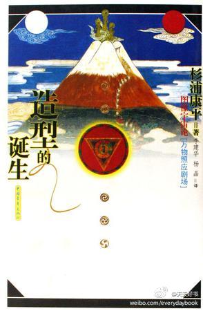 【关于书】吕敬人:“装帧是审美工作,属于二维的平面设计…中国的这个行业这二三十年来最大的改变就是从装帧到设计。”几本装帧设计的书:《装帧之美》《书籍设计》《书籍装帧创意设计》《旋:杉浦康平的设计世界》《造型的诞生》《亚洲的书籍、文字与设计》《在书籍设计时空中畅游》《书艺问道》《书戏》