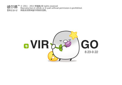 处女VIRGO 8.23-9.22