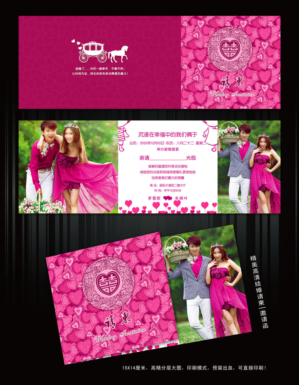 三折紫色桃心唯美结婚请柬请帖 链接：http://weili.ooopic.com/weili_12341018.html