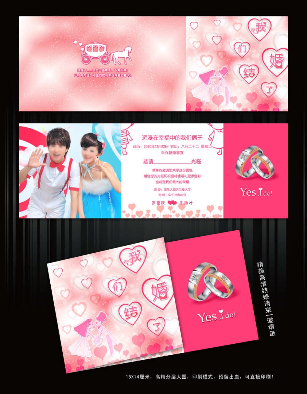 三折粉色唯美结婚请柬请帖 链接：http://weili.ooopic.com/weili_13373501.html