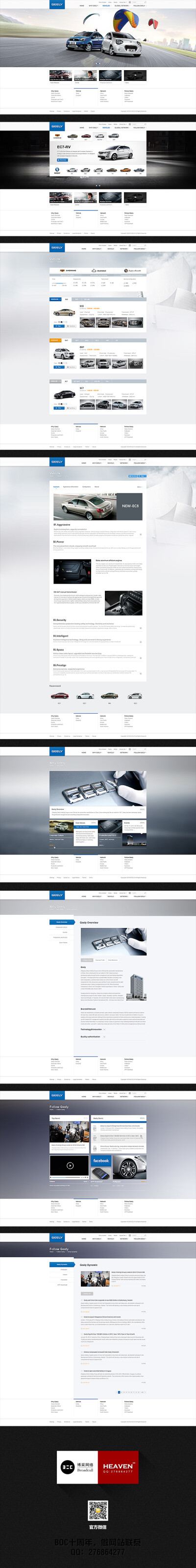 国内优秀的网页设计geely汽车网站设计
