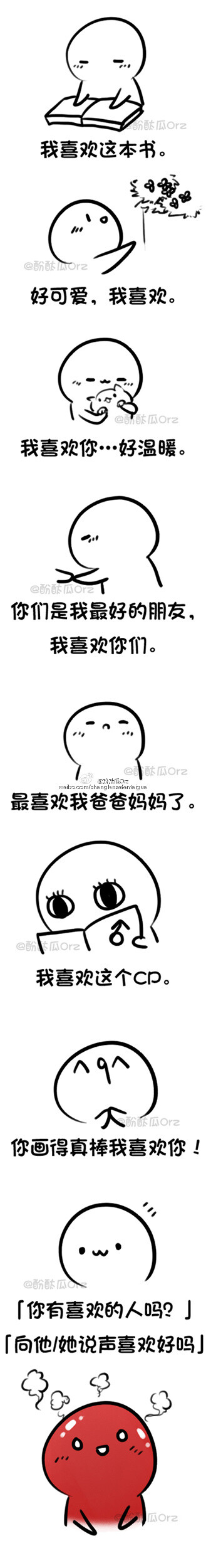 周葉兔嘰