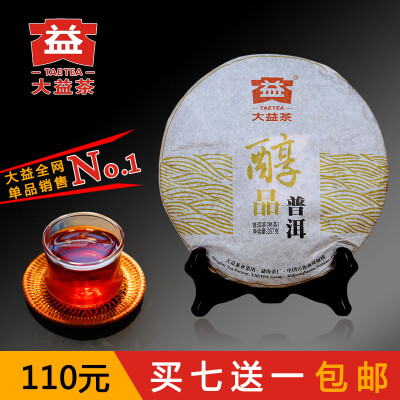 大益醇品普洱茶 熟茶 大益 醇品 7572升级品 七子饼特级