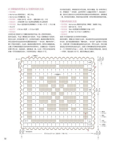 《钩针编织基础》针插／围巾2