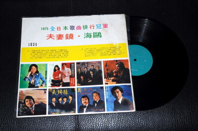 二手 梵尼诗古典家居 日文版 1975全日本歌曲排行冠军 黑胶唱片 LP