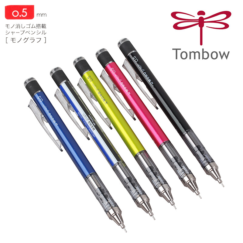 新款日本Tombow蜻蜓MONO graph自动铅笔 摇摇动出铅 旋转橡皮 0.5