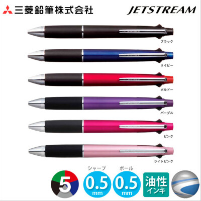 三菱uni Jetstream系列 MSXE5-1000-05 3色 0.5mm 5合1多功能笔